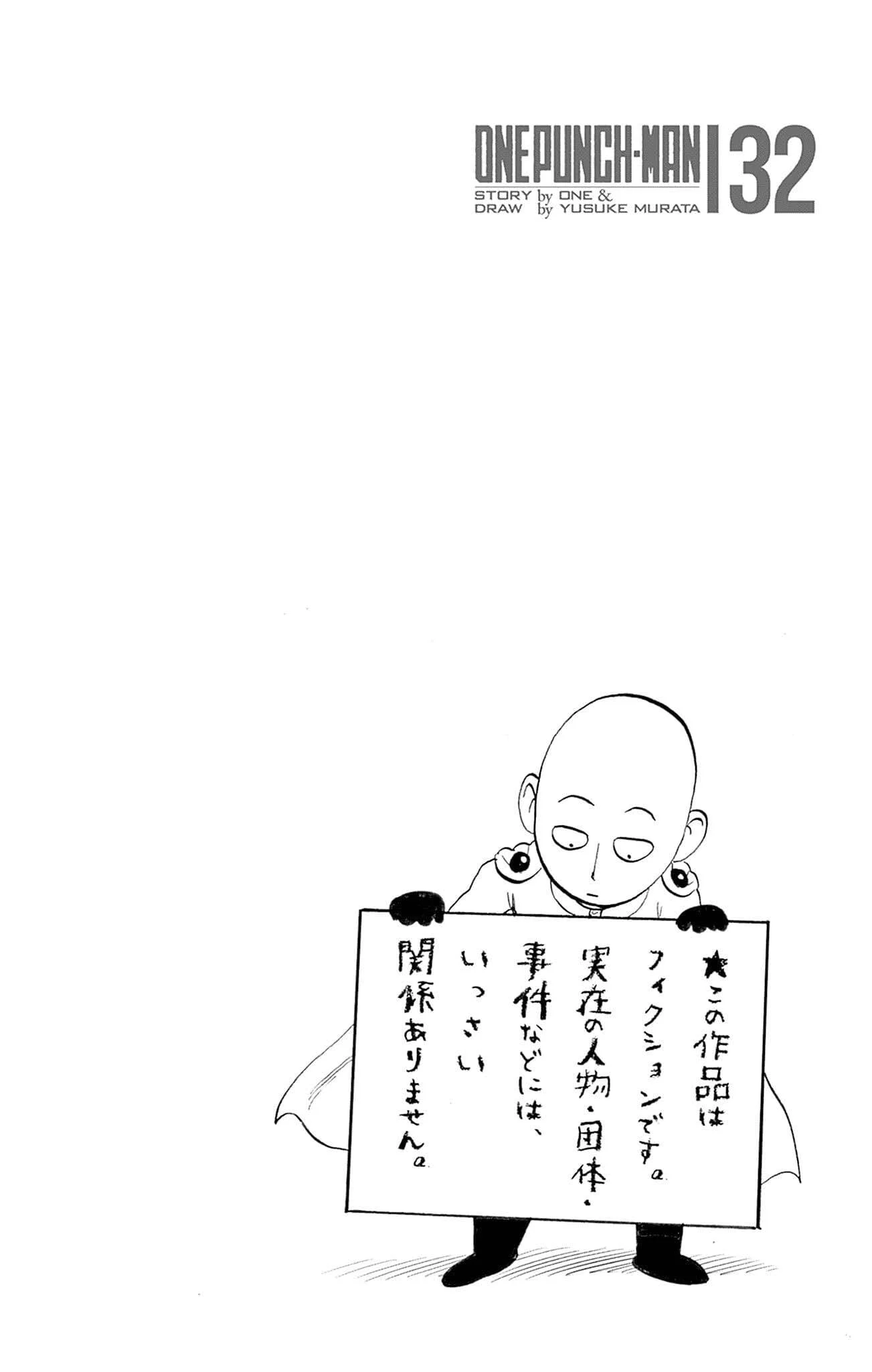 One Punch Man - Chapter 162.5 image 13
